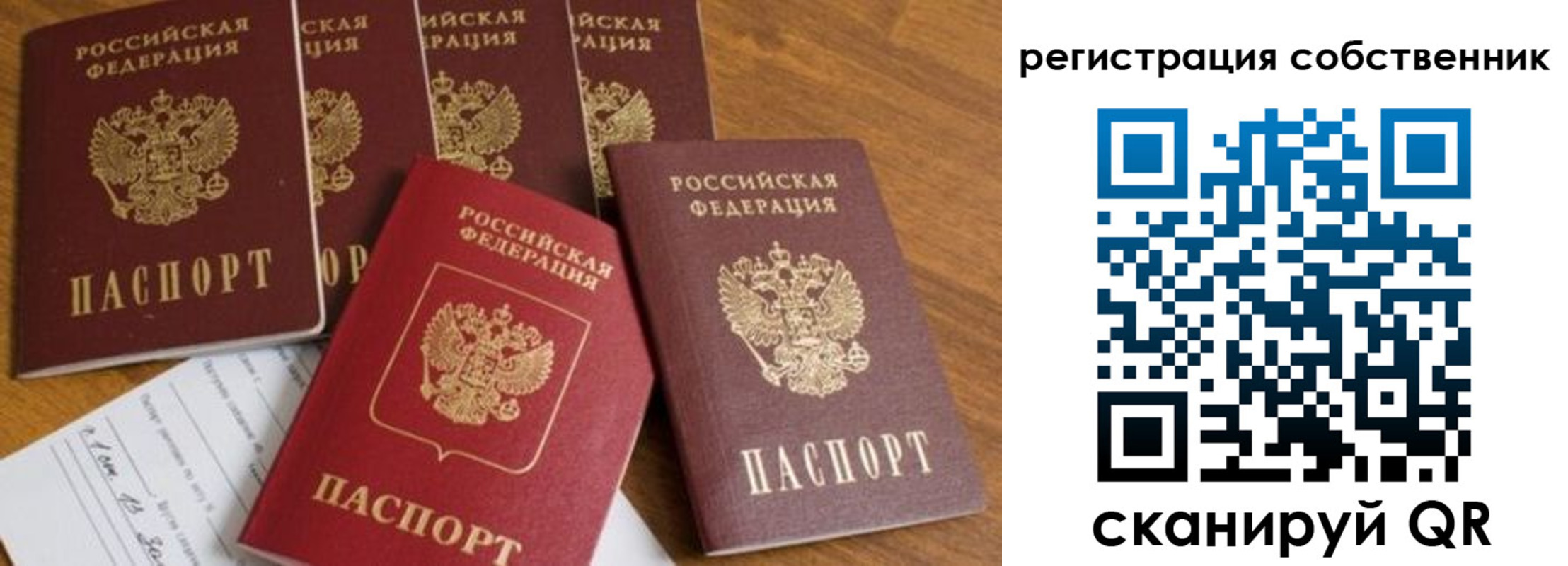 временная регистрация адрес в Поронайске
