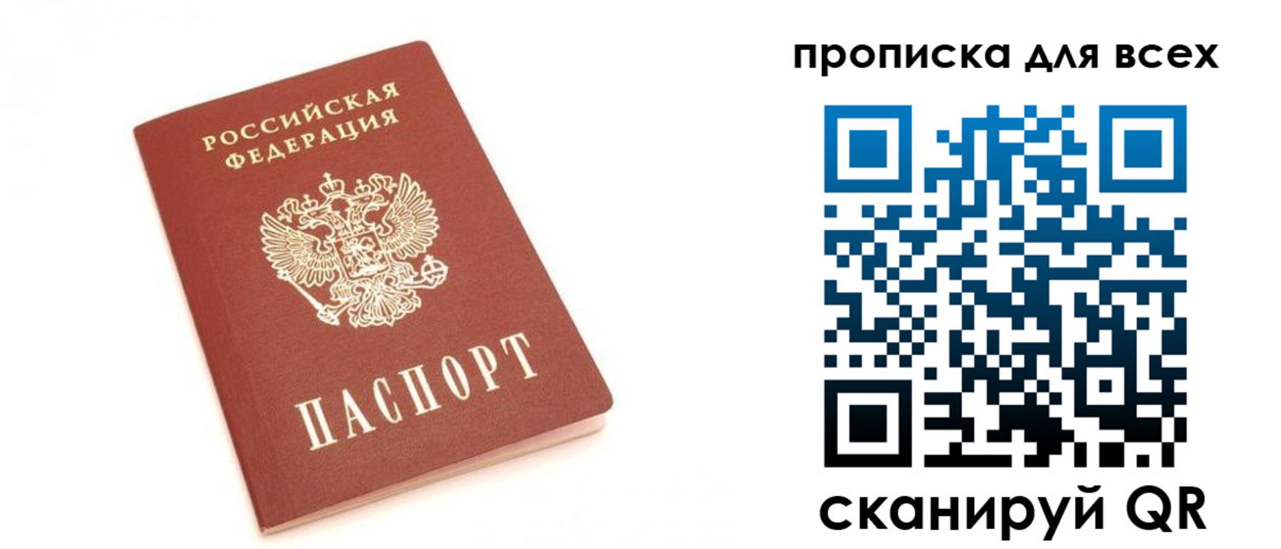 временная регистрация в Поронайске