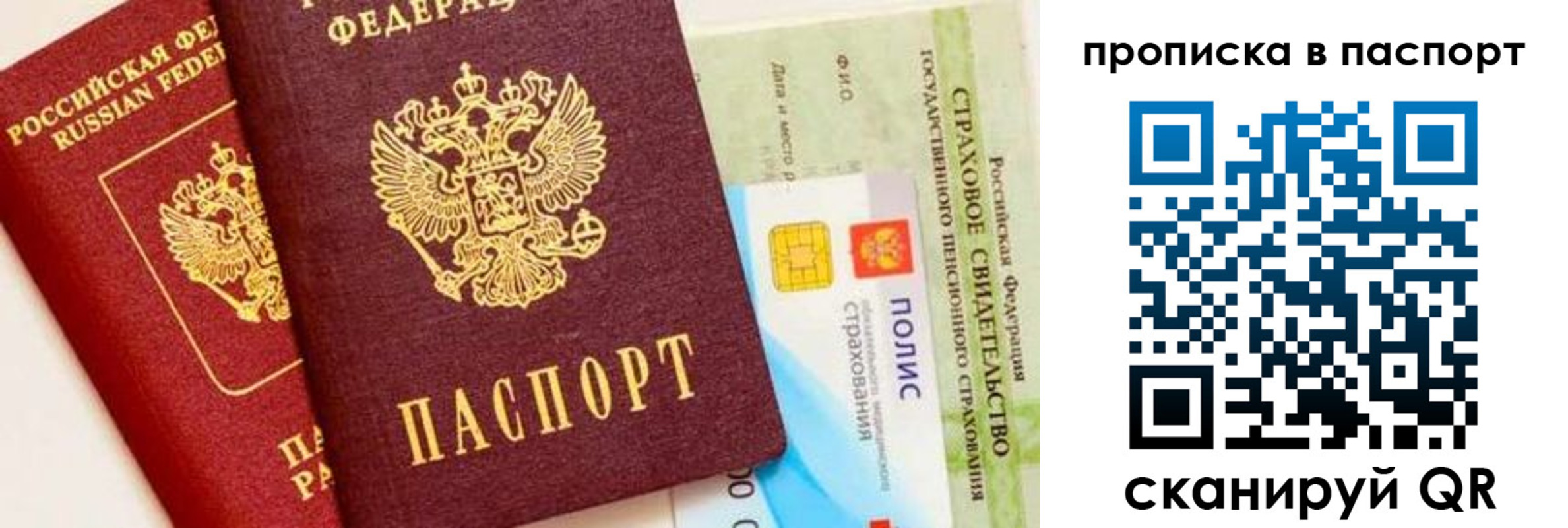 временная регистрация надежно в Поронайске